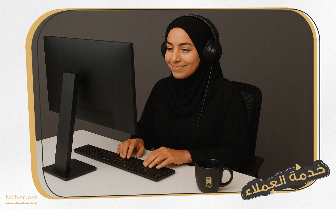 Why Hayhom? Because it offers you an exceptional customer service .. How?